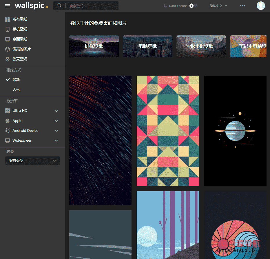 Wallspic桌面移动壁纸