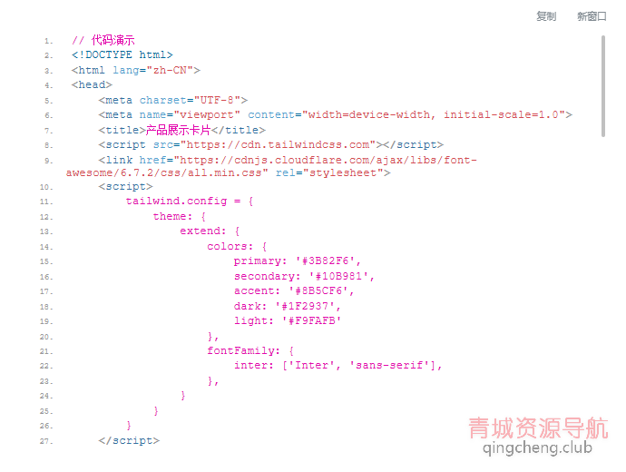 WordPress代码高亮插件Enlighter个性化设置