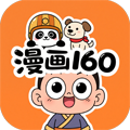 漫画160