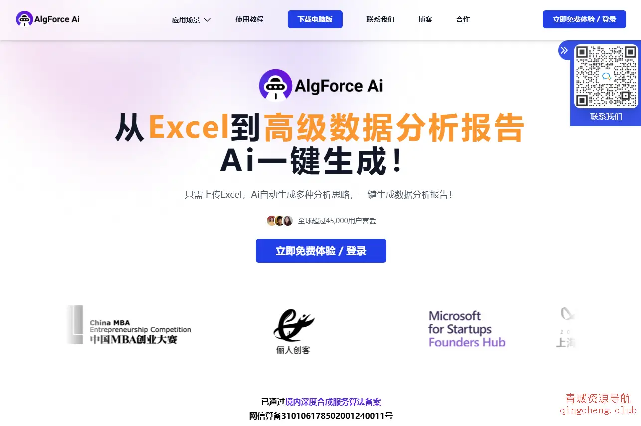 AlgForce Ai