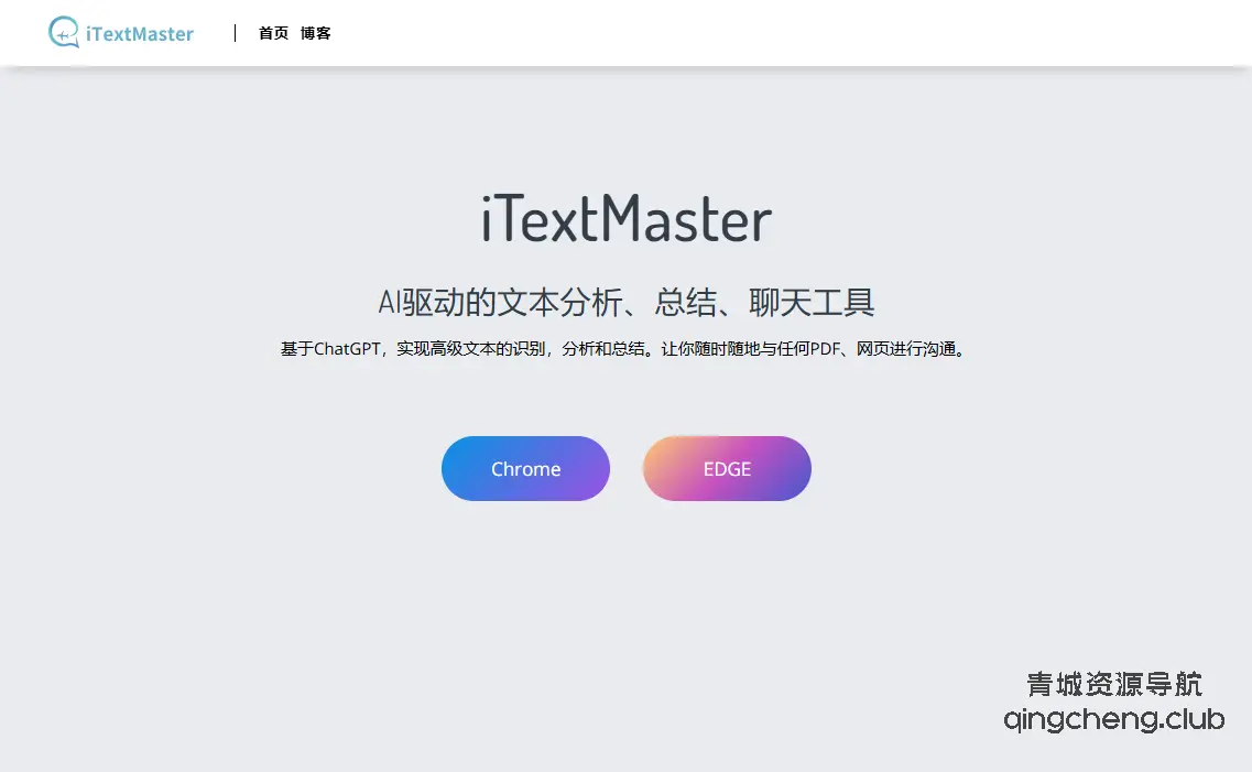 iTextMaster