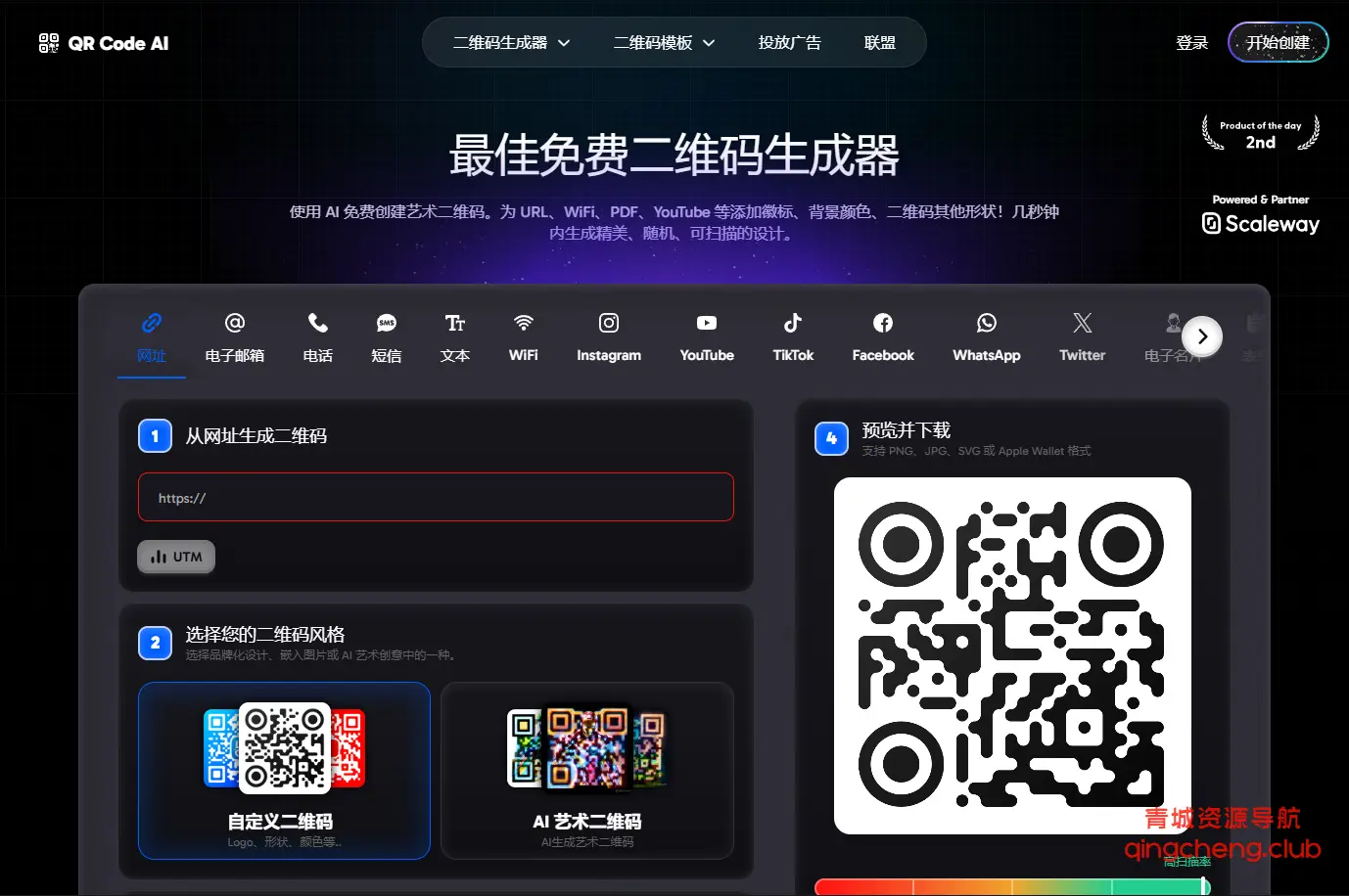 QR Code AI