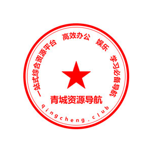 电子印章生成器