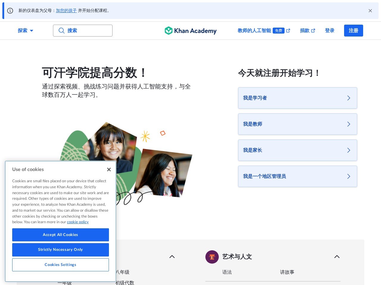 Khanacademy(可汗学院)