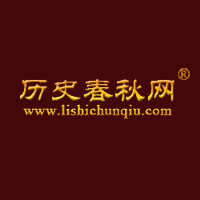 历史春秋网